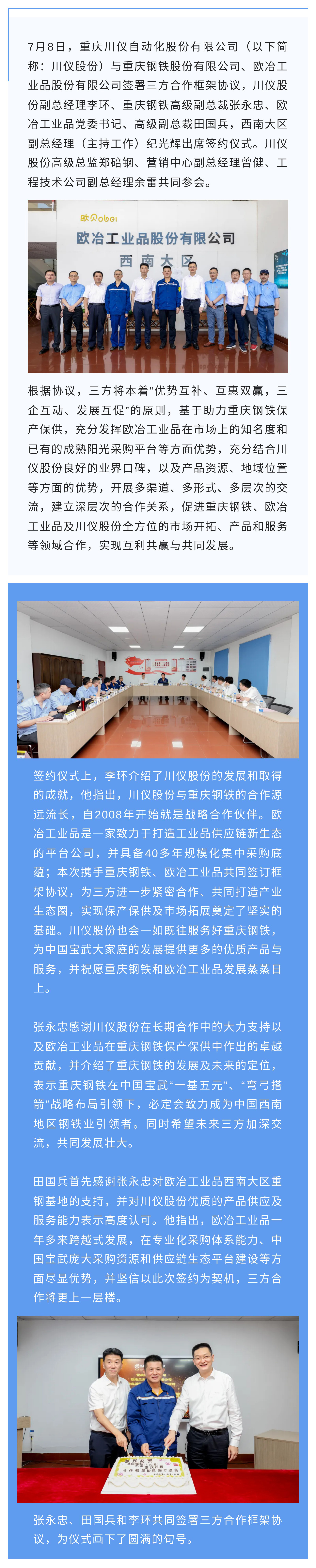 CA88集团(中国区) - 唯一官方网站